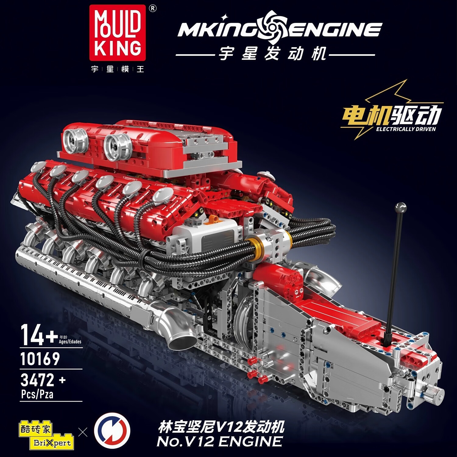 宇星模王V8超跑引擎航空发动机电动机械拼装模型积木男生新年圣诞礼物玩具 V12林尼发动机【3472PCS】