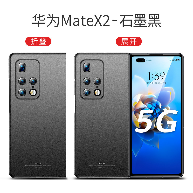 维米拉华为mate x2手机壳折叠屏新款保护壳matex2超薄