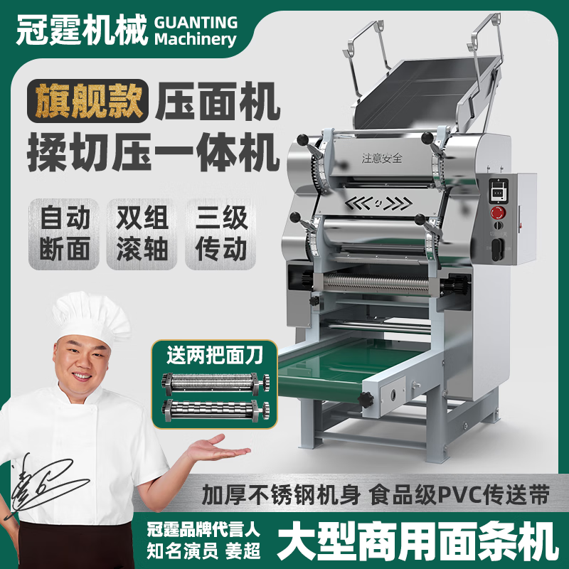 冠霆面条机大型自动断条挂面机全自动撒粉叠皮机压馄饨皮饺子皮机