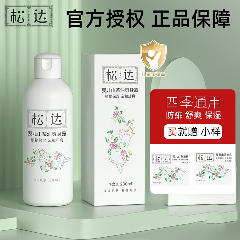 怎么看京东婴童护肤商品的历史价格|婴童护肤价格历史