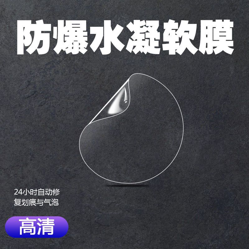 疯壳佳明Fenix6 pro 7S 7X Venu2 Plus Forerunner 245 945 【高清 防爆水凝软膜】3片装 佳明 Fenix 7