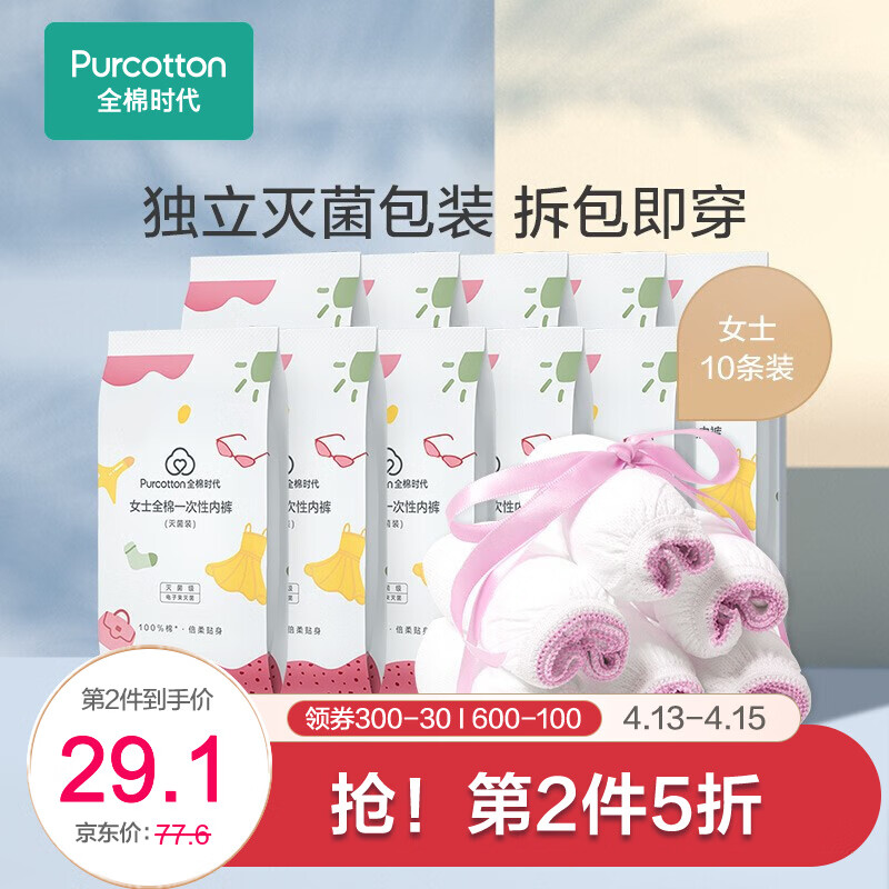 京东母婴玩具 2021-04-13 - 第7张  | 最新购物优惠券