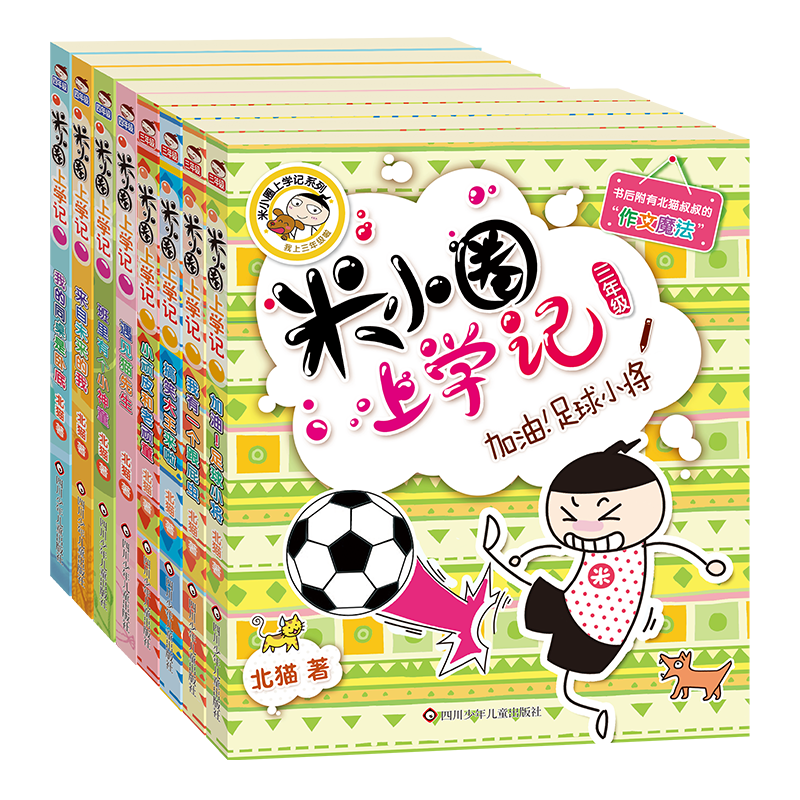 ���ڲ�������СȦ��ѧ�����꼶�����꼶����װ��8�ᣩСѧ�������Ķ��鼮 �����Ķ� �Ķ� ������ һ�����ν� С�����ν�  69.75Ԫ