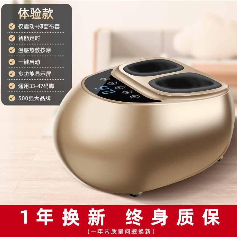 脚部按摩器全自动足疗机捏揉脚底经络疏通腿部家用按摩仪器 体验版