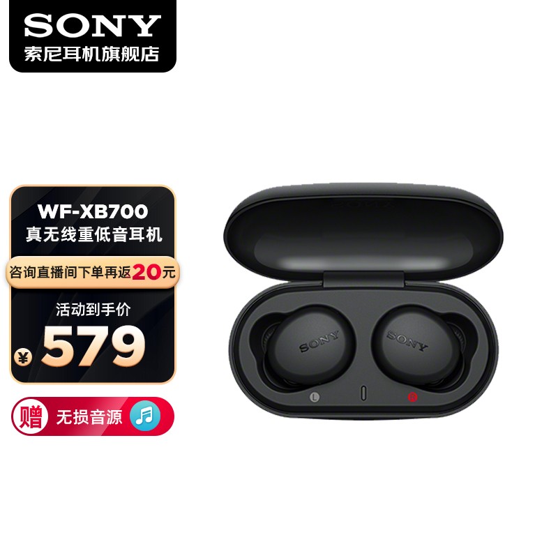 索尼（SONY） WF-XB700 真无线蓝牙耳机重低音运动跑步防水防汗双耳通话迷你适用安卓苹果 黑色