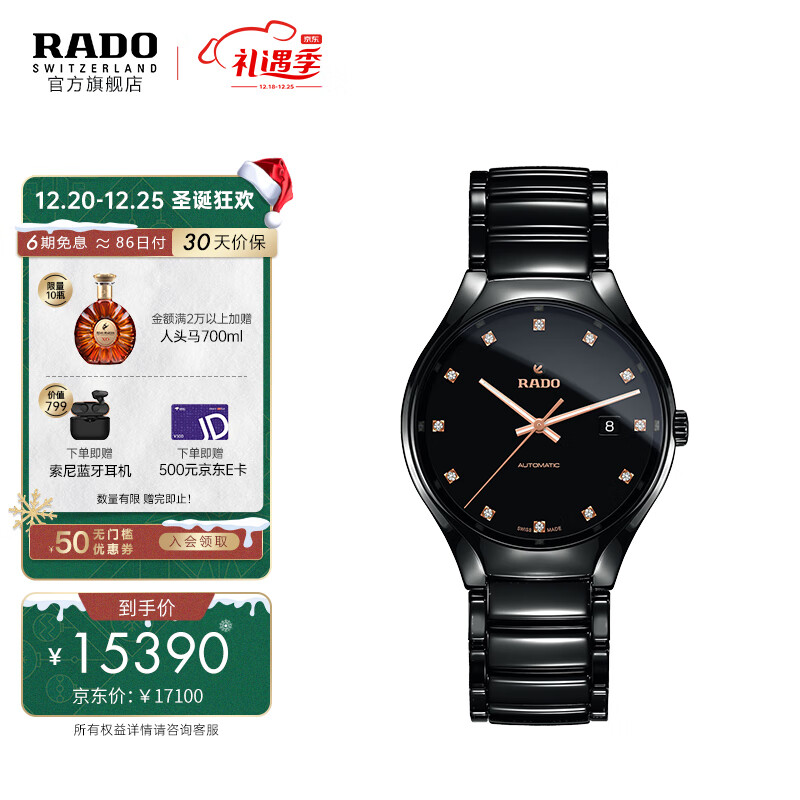 雷达表（RADO）瑞士手表 真系列高科技陶瓷表带 情侣钻表 自动机械手表 商务男士腕表 R27056732 圣诞节礼物