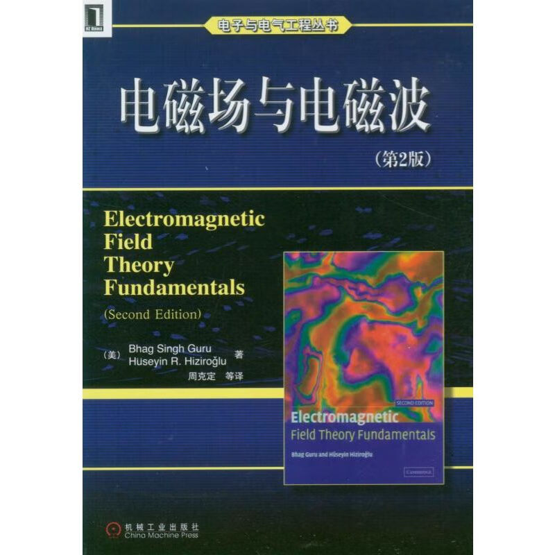 电磁场与电磁波 pdf格式下载