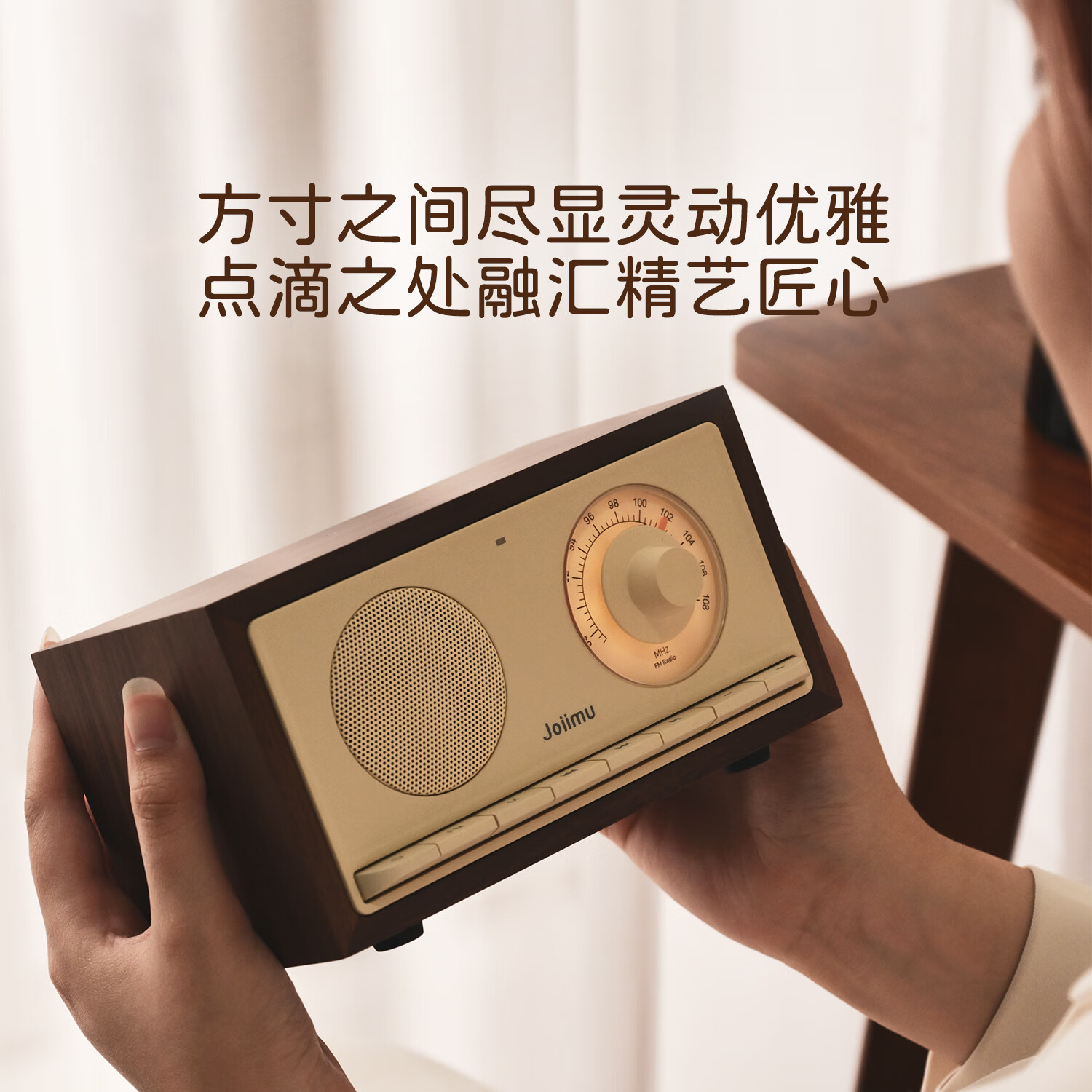 JOIIMU嘉慕之声 JM3胡桃木复古收音机音响家用桌面实木蓝牙音箱胡桃小方音响礼物 JM3 胡桃木 奶黄色  礼品包装