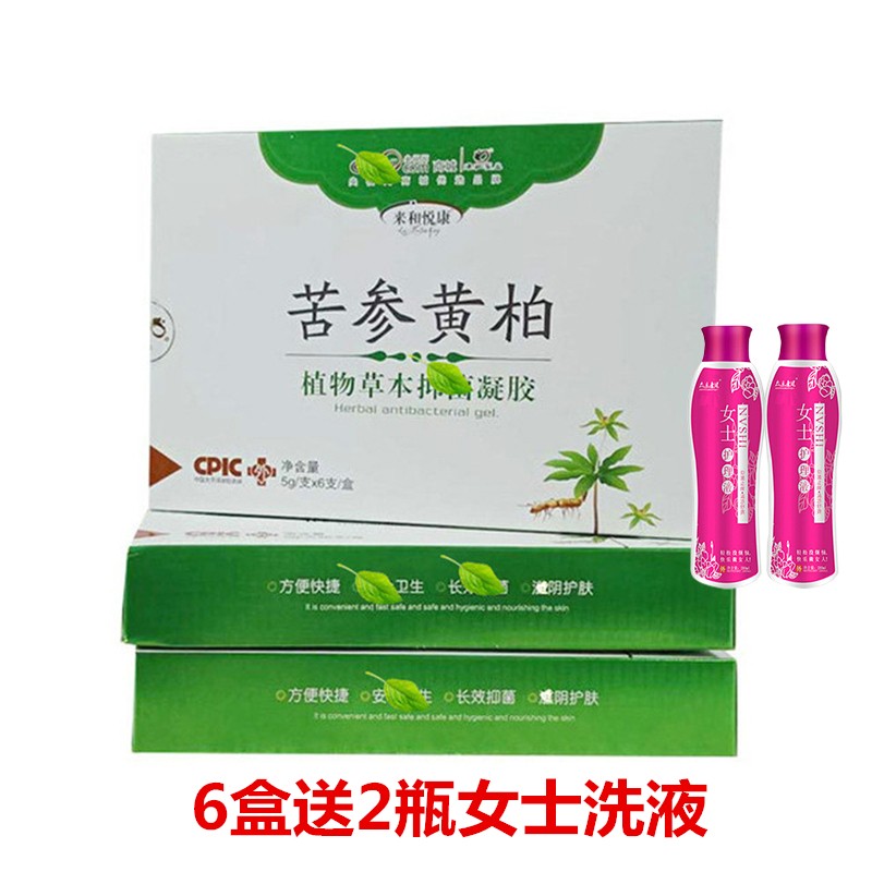 来和悦康苦参黄柏抑菌妇科凝胶 对内外阴霉菌阴v炎杀菌止痒去异味私处