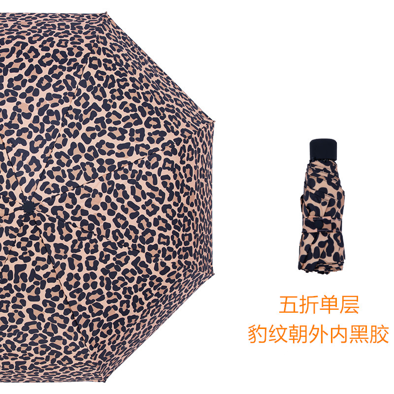 折疊雙層黑膠小黑傘豹紋晴雨兩用傘防曬防紫外線鈦銀遮陽傘五折女 五折小巧豹紋朝外黑膠傘