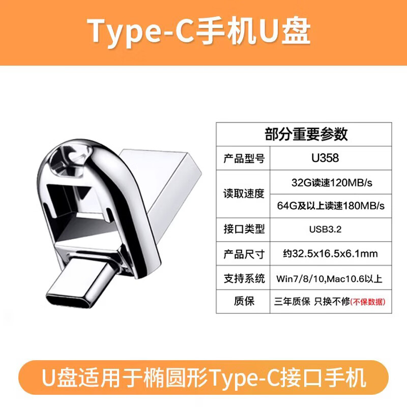 爱国者（aigo）Type-c手机U盘U358高速USB3.2安卓OTG迷你手机电脑两用U盘可定制 标配 64GB