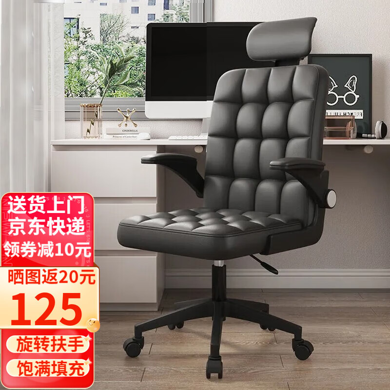 怎样查询京东电脑椅产品的历史价格|电脑椅价格历史