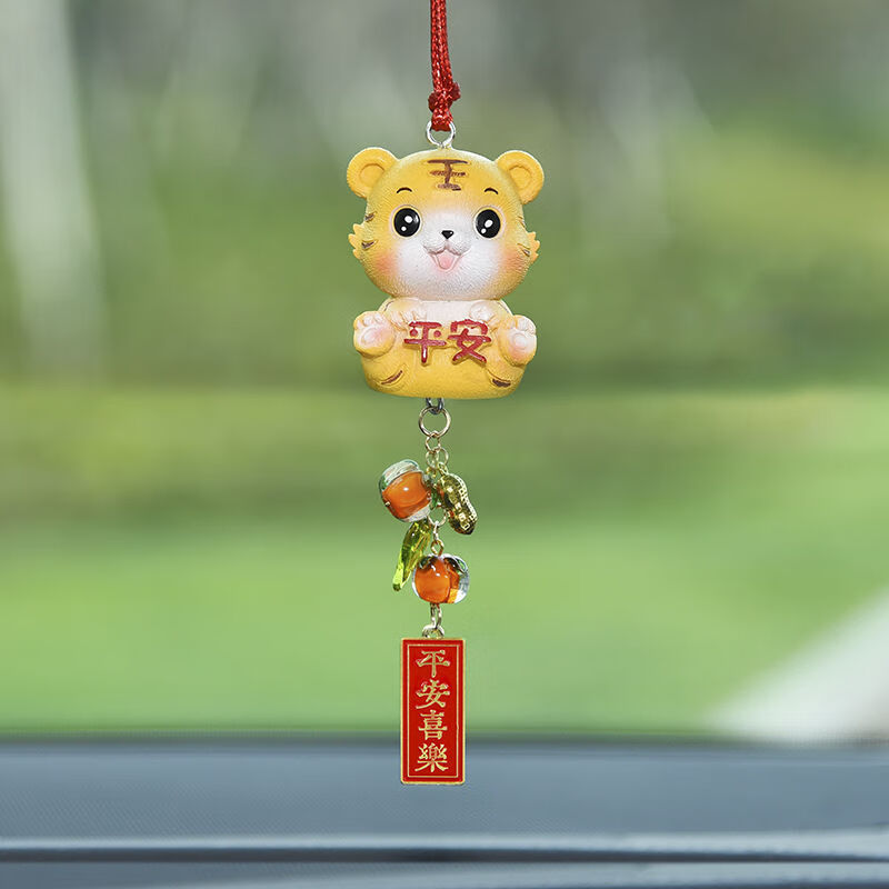 虎年钥匙扣本命年挂件老虎平安符汽车挂件吉祥物虎年吊饰车载饰品装饰