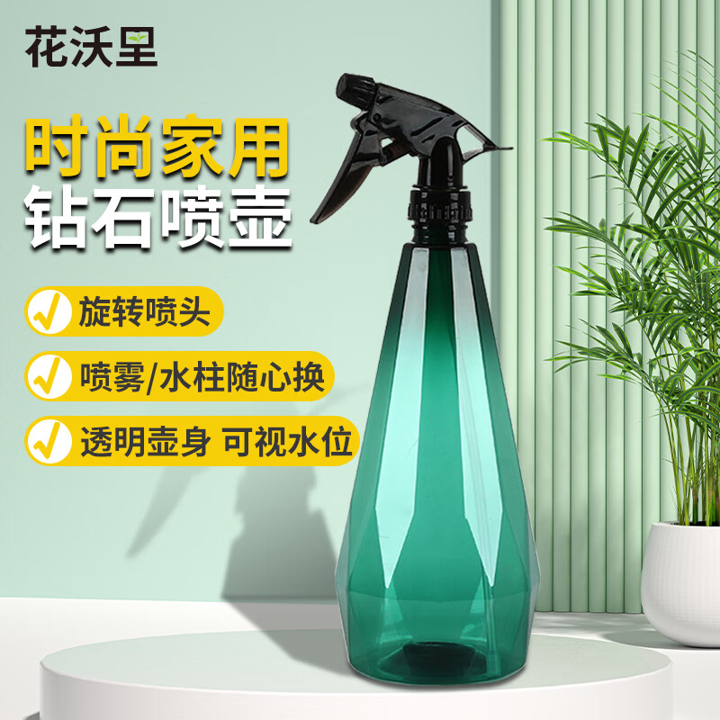 花沃里500ml喷壶 浇花水壶高压喷壶气压式喷雾器清洁消毒小喷壶喷水壶