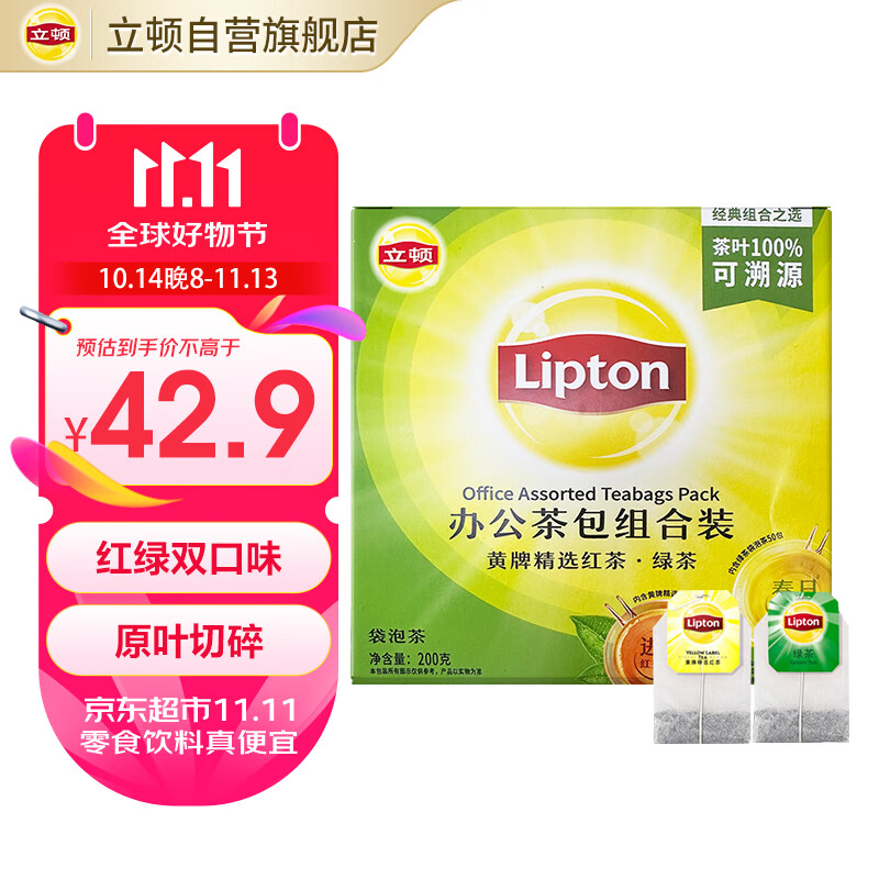 ٣Lipton Ҷ칫Ҳ ݲ 2g*50+̲2g*50ʵ30.61Ԫ