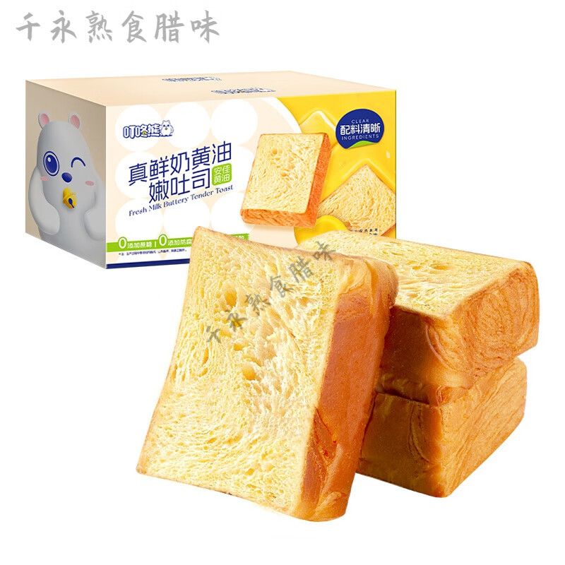 面包無添加劑無防腐劑配料表干凈叮咚熊鮮奶厚切吐司健商超 鮮奶吐司400g*1箱 【0脫氫】松軟厚實(shí)滿口奶香