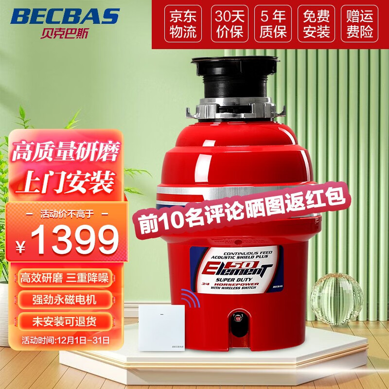 分析垃圾处理器价格走势|垃圾处理器价格比较