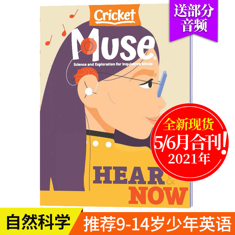 【送音频】美国儿童读物杂志 Muse 缪斯艺术科学科普杂志 9-14岁中小学生儿童课外读物蟋蟀童书 2021年5/6月合刊