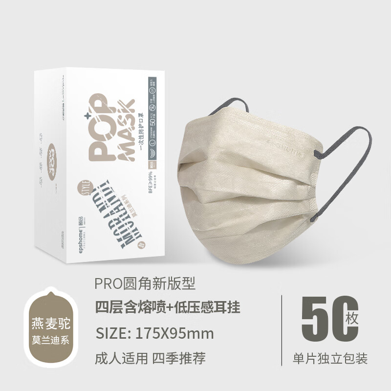 epshome颐品一次性口罩防尘高颜值女四季透气三层白色成人男浅蓝 升级