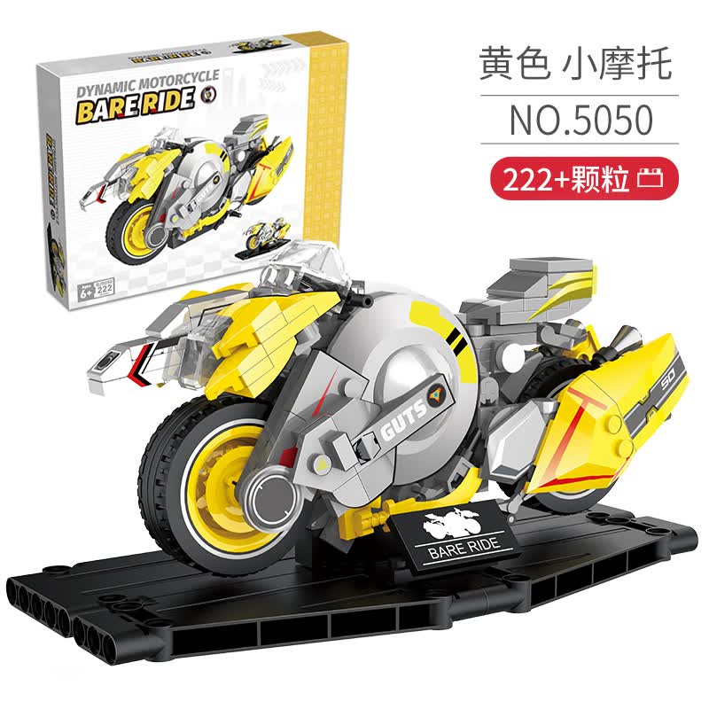 森宝积木兼容乐高摩托车模型男孩子早教男孩儿童男生拼装机车儿童玩具