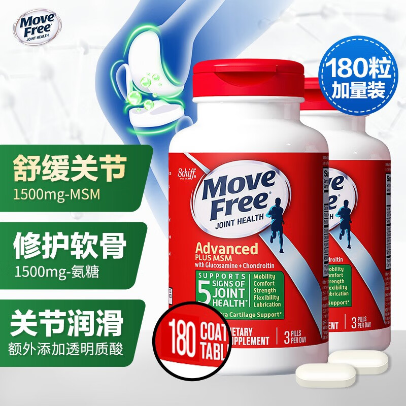 ��ڣ�Move Free�������ƿ ���������ظ�Ƭ ��������ά����MSM ���������껤�ؽ� ����װ��ʹ��ƿ180��*2