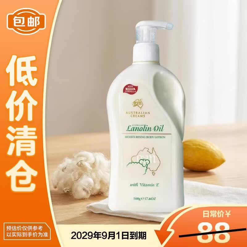 澳芝曼 绵羊脂滋润维E身体乳2.0新配方500g保湿身体乳临期清仓2711到期