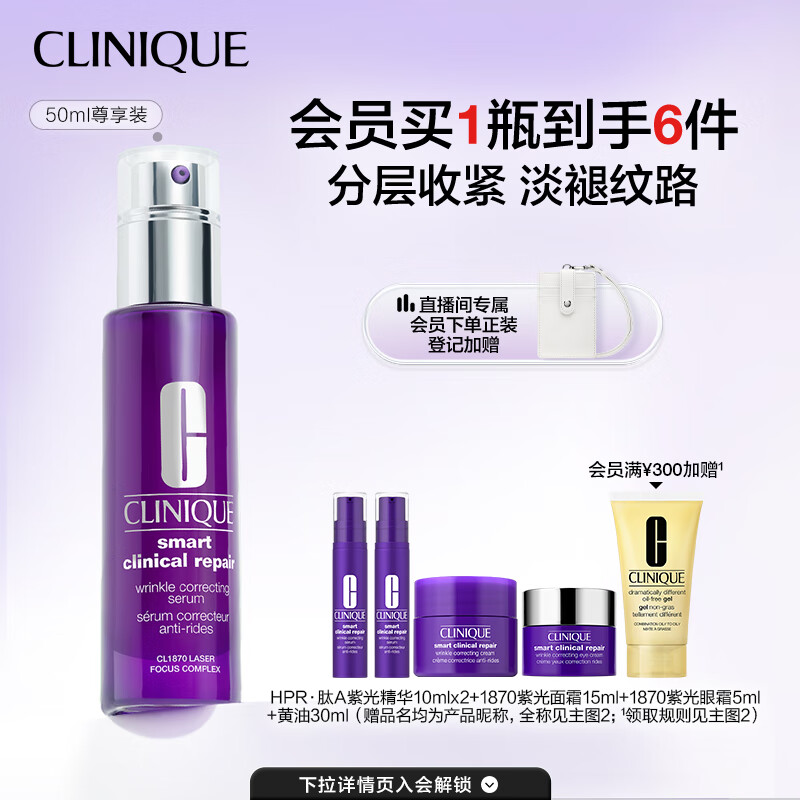 倩碧肽A紫光瓶精华50ml新一代A醇早C晚A淡纹提拉护肤品生日礼物送女友怎么样,好用不?