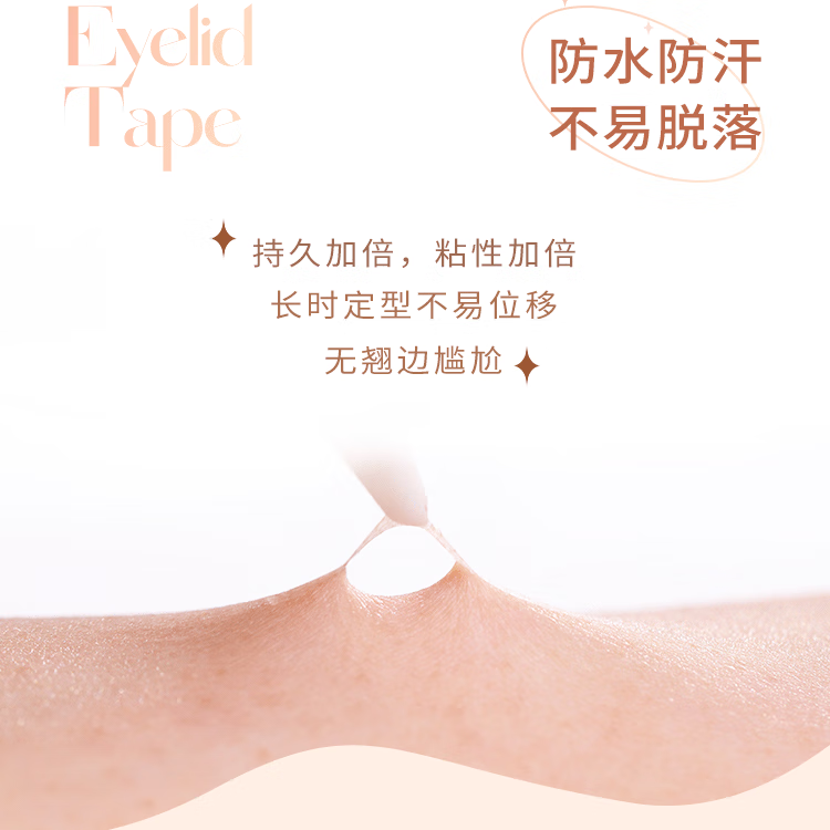 AKF双眼皮贴隐形自然无痕不翘边肤色橄榄型男女士内双肿眼泡美目礼物 新月型S 110贴(袋) 110贴