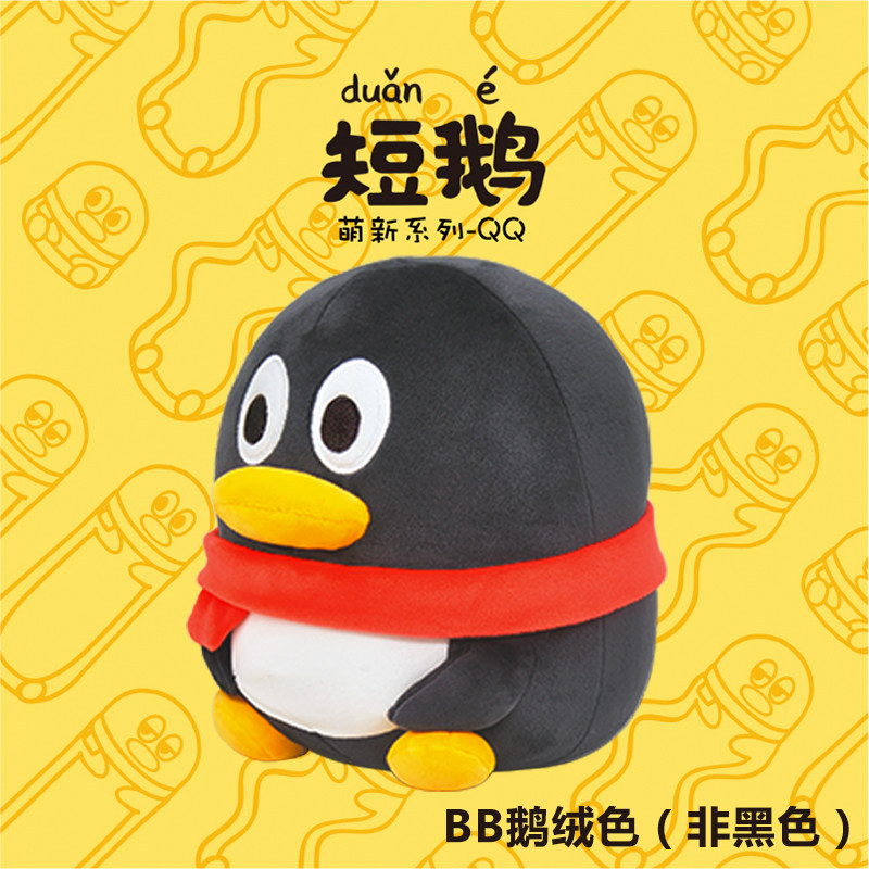2022新款腾讯公仔 腾讯毛绒qq小公仔企鹅可爱玩偶生日礼物毛绒玩具床