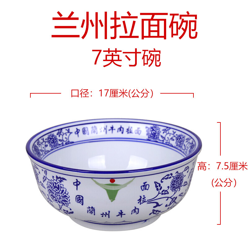 雅空青花陶瓷面碗兰州拉面碗牛肉拉面专用碗牛肉面碗 7英寸金龙碗