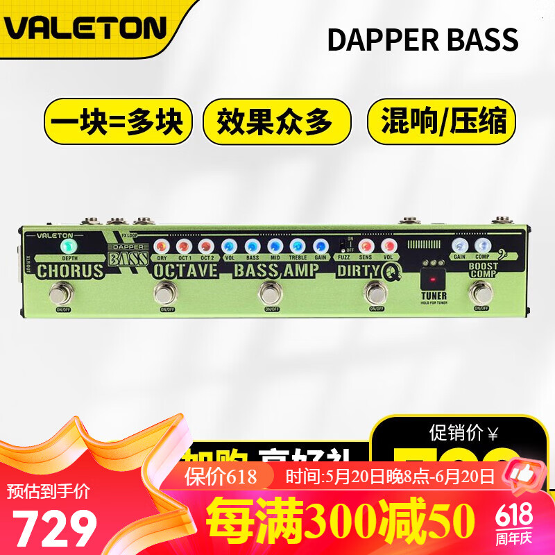 VALETON顽声单块效果器Dapper电木吉他贝斯音响前级DI盒组综合式失真压缩 Dapper Bass（贝斯款）