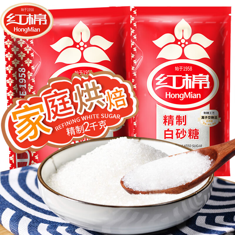 紅棉 精制細(xì)白砂糖粉大袋10斤烘焙糖粉大包裝綿白糖調(diào)味食糖華僑糖廠 精制-白砂糖1KgX2袋