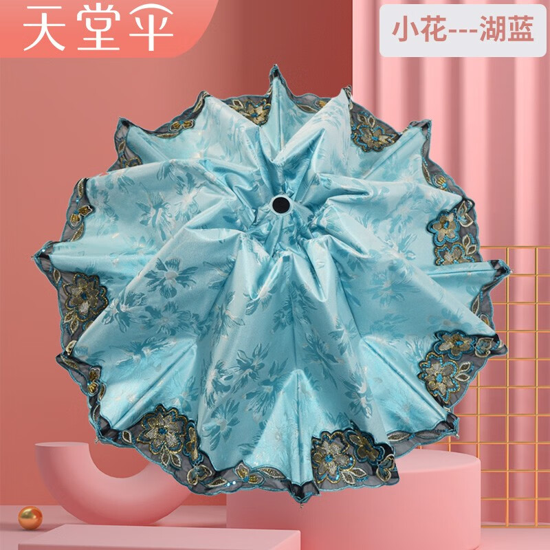 天堂傘超強防曬防紫外線黑膠太陽傘遮陽傘女士晴雨二用傘折疊刺繡傘 飛花輕夢【湖藍色，帶提包】
