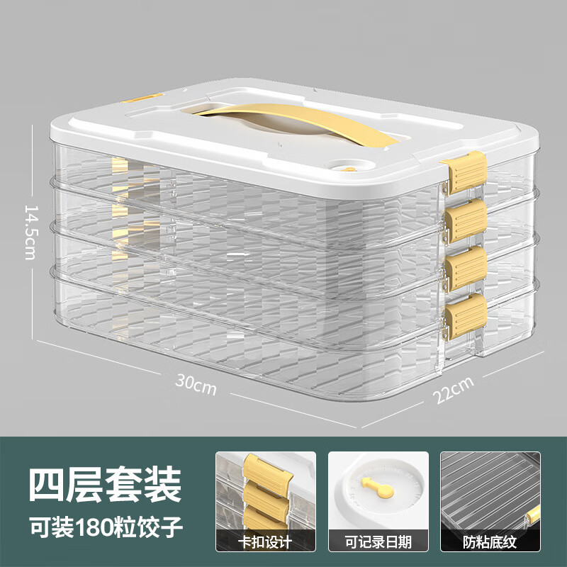 致仕（ZISIZ）大容量饺子盒多层食品密封保鲜盒厨房冰箱整理速冻专用带盖收纳盒 四层一盖-淡黄色