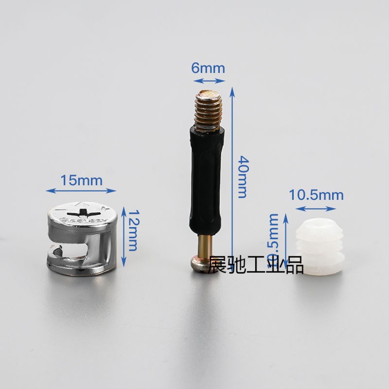 三合一连接件螺丝螺母偏心轮床衣柜抽屉板式办公桌组装紧固配件 (15轮 40mm杆 预埋）20套
