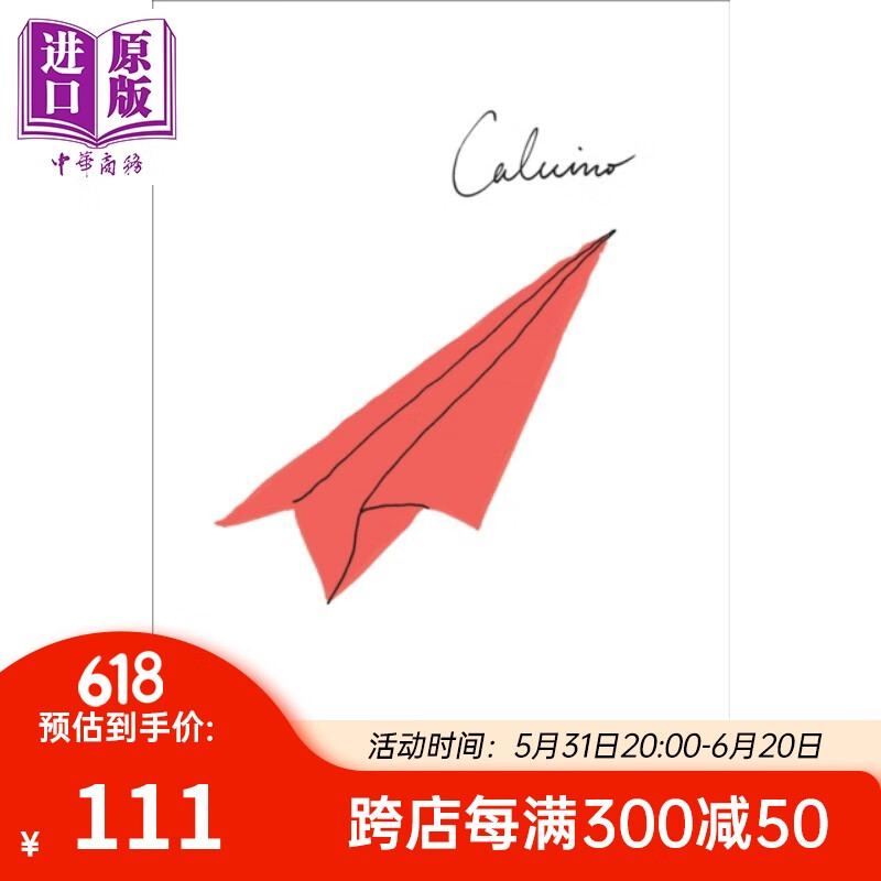 卡尔维诺 文学的作用the uses of literature英文原版