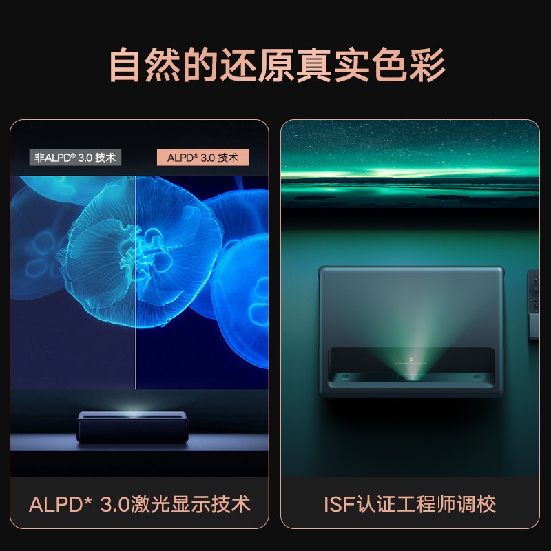 米家激光投影电视1S 4K 投影仪家用 激光电视 家庭影院 小米（4K画面 2000ANSI 亮度升级 高保真音箱 ）