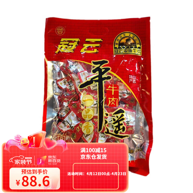 如何看肉干肉脯商品历史价格|肉干肉脯价格历史