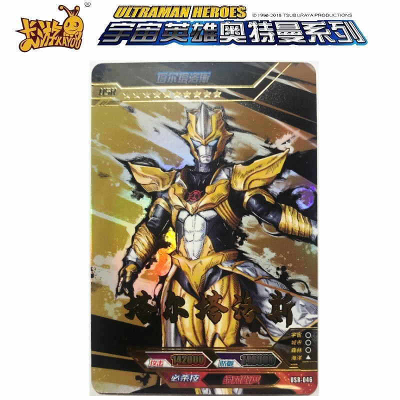 卡塔尔塔洛斯奥特曼卡片传奇版十一签名卡11弹捷德银河初升usr满星