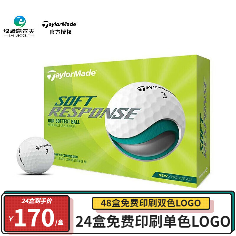 taylormade泰勒梅高尔夫球三层球 比赛球golf远距离球 可印刷logo