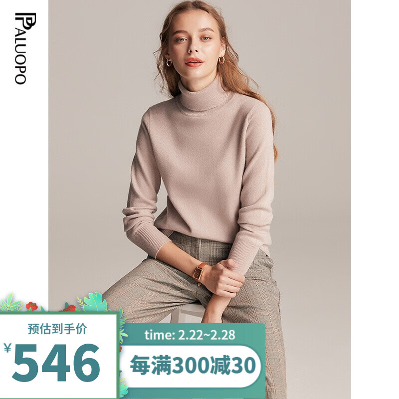 帕罗(PALUOPO)高领基础多色纯色100%山羊绒衫女保暖毛衣针织内搭女装打底衫 驼灰 XL 170/110