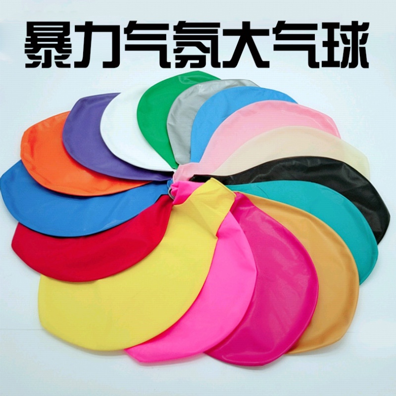 暴力气球36寸酒吧夜场超大号气氛摄影装饰拍照婚礼气球定做logo 36寸