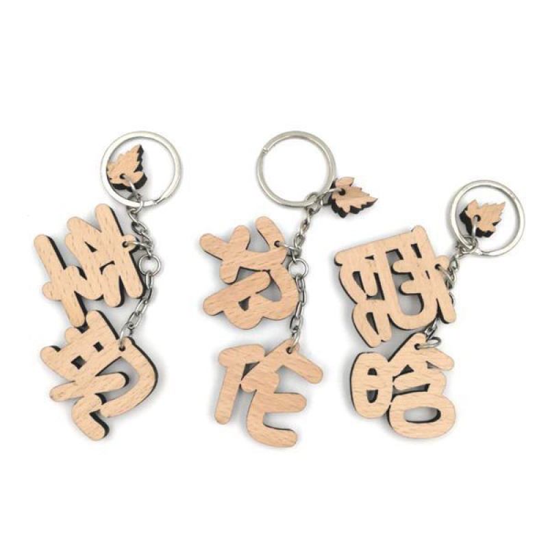 书包挂链女名字钥匙扣定制你的名字生日礼物男女朋友闺蜜创意礼品书包