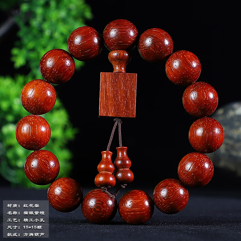 0 猫眼紫檀佛珠手串文玩男女情侣款饰品文玩首饰 15mm*15颗/精品方牌