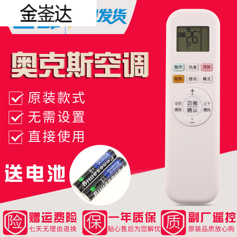 金崟达原装款空调遥控器KFR-26/35GW/BPR3AQF19(B1/B3) YKR-Q/001