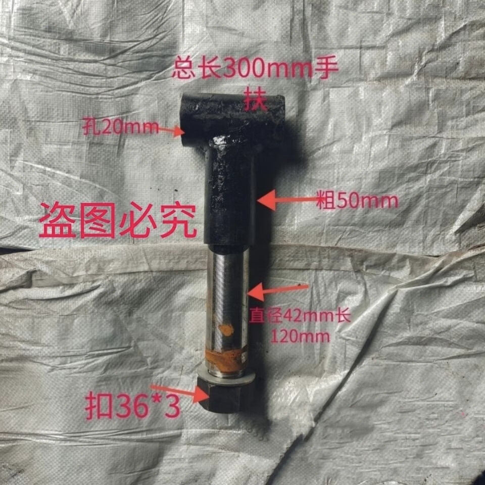 螺丝侠厂家直销手扶拖拉机牵引杠牵引拉头农机配件 单杠