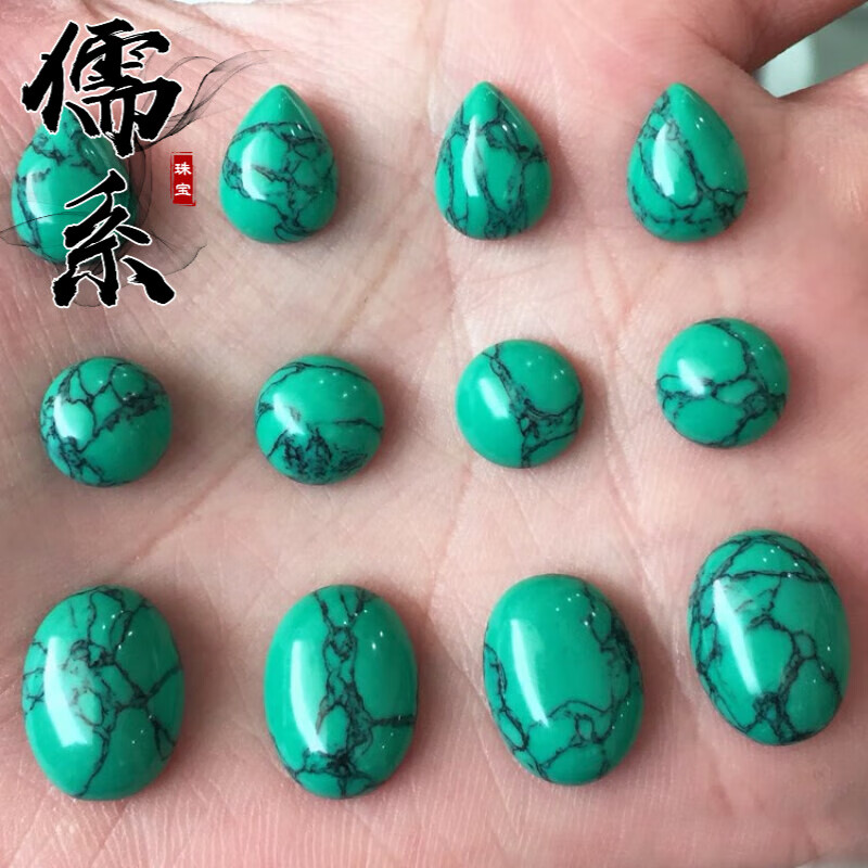 儒系綠松石藍(lán)松石蘭松石寶石戒面戒指裸石未鑲嵌配飾平底DIY配石 橢圓5X7mm