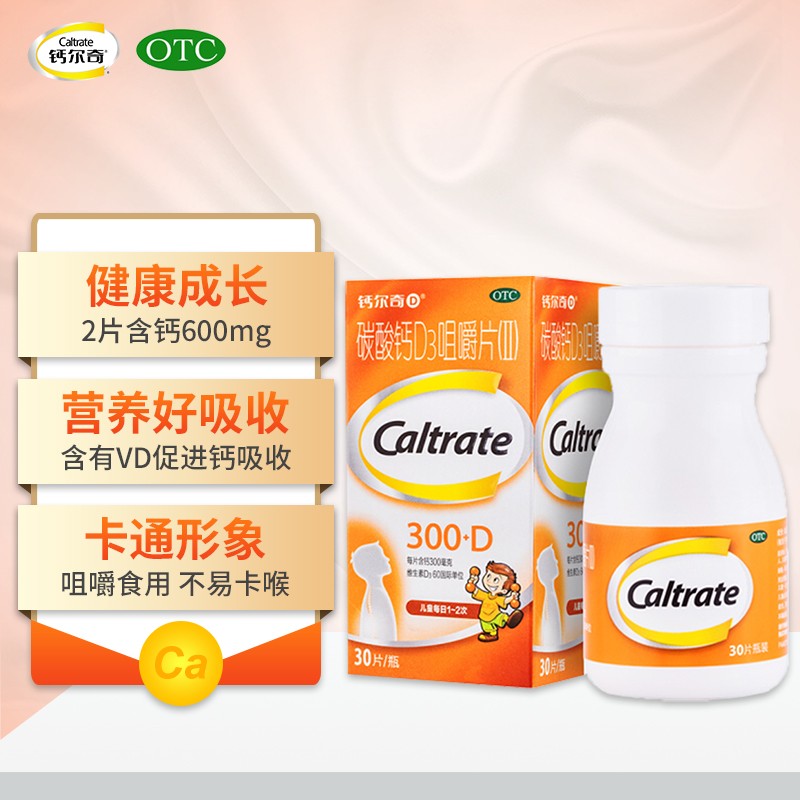 钙尔奇(Caltrate)碳酸钙D3咀嚼片-骨骼健康管家