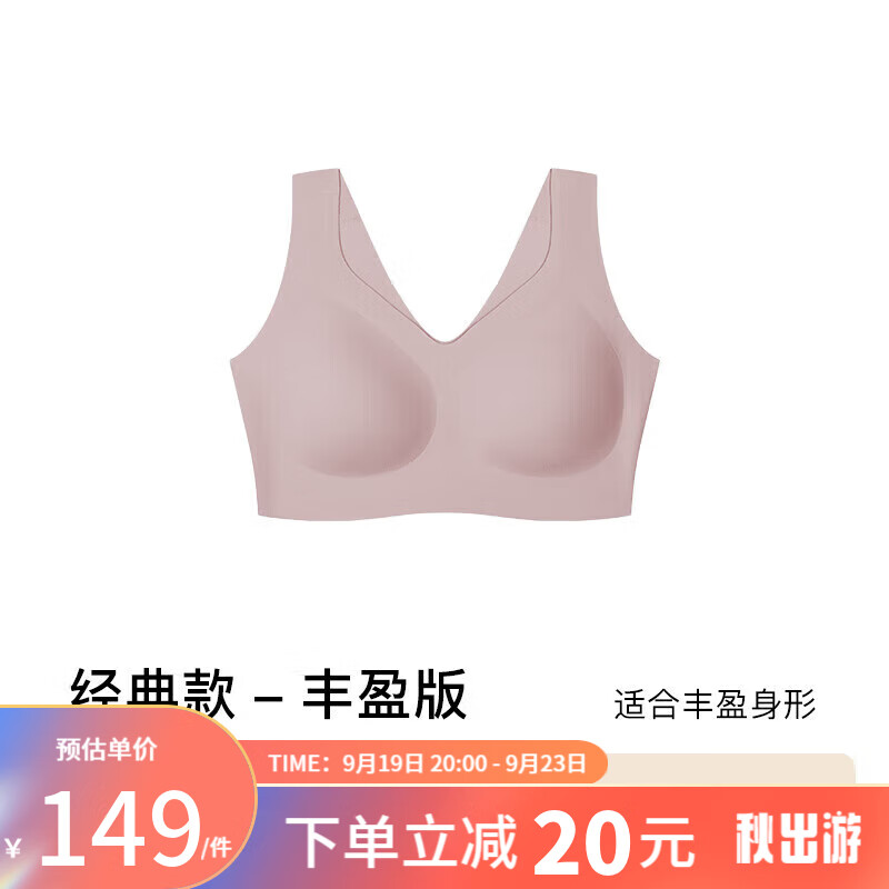 ubras无尺码加大版背心式文胸无痕无钢圈女士内衣女无痕胸罩兰花烟高性价比高么？