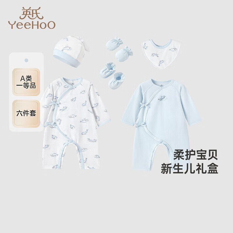 英氏（YEEHOO）嬰兒禮盒高檔新生兒衣服男女寶寶禮物初新生兒禮盒送禮滿月服套裝